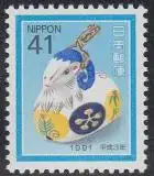 Japan Mi.Nr. 2012 Neujahr, Jahr des Schafes, Tonspielzeug Schaf (41)
