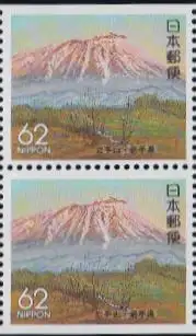 Japan Mi.Nr. 2045Do/Du Präfekturmarke Iwate, Berg Iwate (Paar)