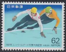 Japan Mi.Nr. 2024 Winter-Universade, Eisschnelllauf (62)