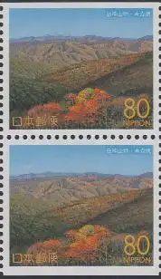 Japan Mi.Nr. 2760Do/Du Präfekturmarke Aomori, Buchenwälder (Paar)