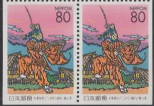 Japan Mi.Nr. 2762Elu/Eru Präfekturmarke Toyama, Kokiriko-Tänzer (Paar)