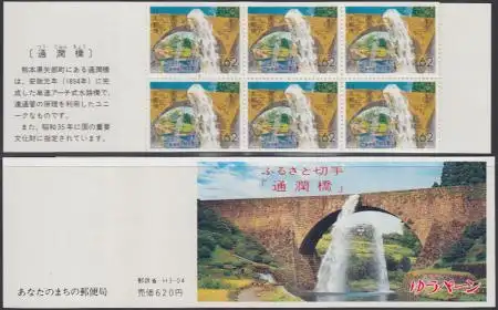 Japan Mi.Nr. 2058 im MH (10x) Präfekturmarke Kumamoto, Tsujun-Aquädukt