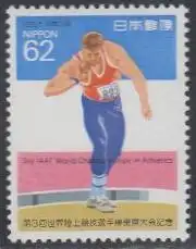 Japan Mi.Nr. 2061 Leichtathletik-WM, Kugelstoßen (62)