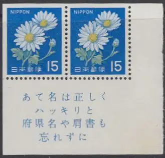 Japan Mi.Nr. 931ED Freim. Chrysantheme (Paar mit anhängender Anzeige)