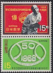 Japan Mi.Nr. Zdr.1009-10 Oberschul-Baseball-Meisterschaften (senkrechter Zdr.)