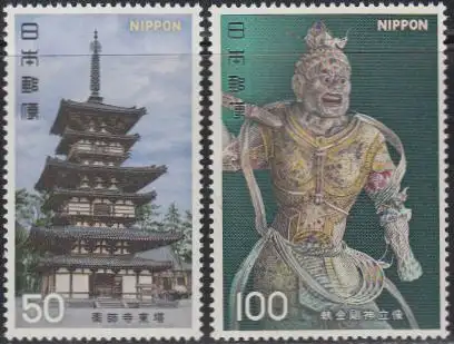 Japan Mi.Nr. 1306-07 Jap.Kunst, Pagode + Shitsu-Kongoshin-Statue (2 Werte)