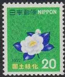 Japan Mi.Nr. 1151 Nationale Aufforstungskampagne, Kamelie (20)