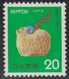 Japan Mi.Nr. 1375 Neujahr, Jahr des Schafes, Spielzeug Schaf als Glocke (20)