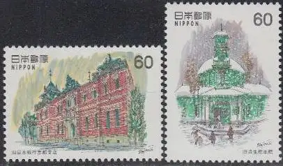 Japan Mi.Nr. 1502-03 Westl.Architektur, Bankzweigstelle, Krankenhaus (2 Werte)