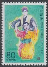 Japan Mi.Nr. 2686A Präfekturmarke Okinawa, Kanayo-amakawa-Tanz (80)