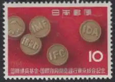 Japan Mi.Nr. 868 Tagung Int.Währungsfonds, Münzen (10)