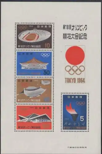 Japan Mi.Nr. Block 73 Olympia 1964 Tokyo, Stadien