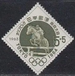 Japan Mi.Nr. 847 Olympia 1964 Tokyo, Springreiten (5+5)