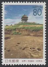 Japan Mi.Nr. 2827A Präfekturmarke Sage, Ausgrabungsstätte Yoshinogari (80)