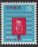 Japan Mi.Nr. 1044 1.Jahrestag Einführung Postleitzahlen (15)