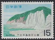 Japan Mi.Nr. 1046 Quasi-Nationalpark Shimokita-Halbinsel (15)