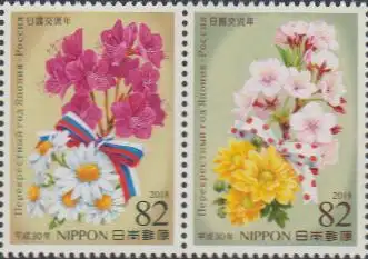 Japan MiNr. Zdr.9075-76 Freundschaft mit Russland, Rhododendron, Blütenkirsche (Paar)