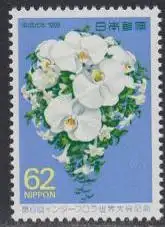 Japan Mi.Nr. 1876 Int.Floristenkongress Tokyo, Blumenstrauß (62)
