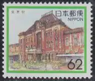 Japan Mi.Nr. 1891 Präfekturmarke Tokyo, Bahnhof (62)