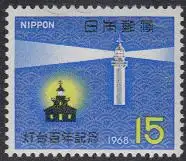 Japan Mi.Nr. 1020 Navigationshilfen für Seeleute, Leuchttürme (15)