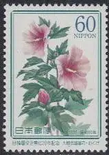 Japan Mi.Nr. 1659 20Jahre dipl.Beziehungen Japan-Republik Korea, Rose (60)