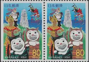 Japan Mi.Nr. 2983Dl/Dr Präfekturmarke Osaka, Folklore, Leuchtturm Sakai (Paar)