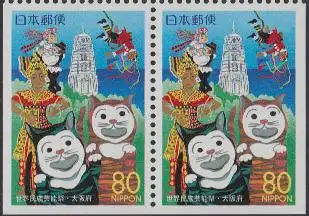 Japan Mi.Nr. 2983Elu/Eru Präfekturmarke Osaka, Folklore, Leuchtturm Sakai (Paar)