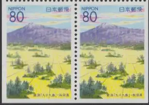 Japan Mi.Nr. 2986Elu/Eru Präfekturmarke Akita, Kujuku-Inseln i.Reis (Paar)