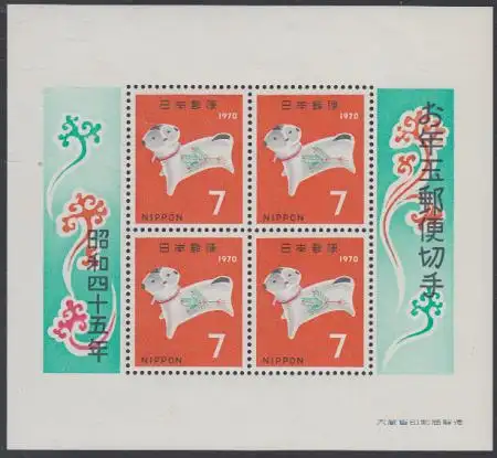 Japan Mi.Nr. Block 79 Neujahr, Jahr des Hundes, Zauberhund der Kaiserin Komyo