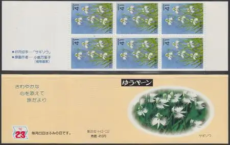 Japan Mi.Nr. 2052 im MH (10x) Präfekturmarke Tokyo, Vogelblume