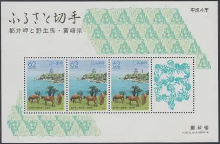 Japan Mi.Nr. Block 160 Präfekturmarken Miyazaki, Wildpferde