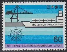 Japan Mi.Nr. 1469 Hauptversammlung d.Int.Hafenvereinigung, Schiff am Kai (60)