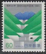Japan Mi.Nr. 1472 100Jahre Gewässerverbauung, Gebirgsbach (60)