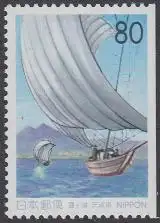 Japan Mi.Nr. 2481Dr Präfekturmarke Ibaragi, Segelboote Kasumigaura-See (80)