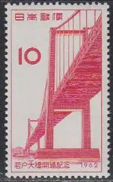 Japan Mi.Nr. 805 Wakato-Brücke (10)