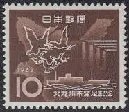 Japan Mi.Nr. 814 Zusamamenschluss zur Großstadt Kita-Kyushu (10)