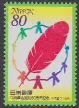 Japan Mi.Nr. 2415A Spendensammlungen, Rote Feder, Menschenkette (80)