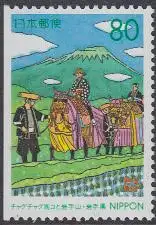 Japan Mi.Nr. 2554Dl Präfekturmarke Iwate, Pferdeprozession (80)