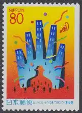 Japan Mi.Nr. 2557Dr Präfekturmarke Tokyo, 50.Handelsmesse (80)