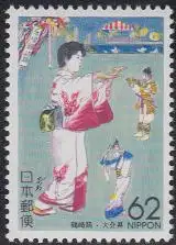 Japan Mi.Nr. 2106 Präfekturmarke Oita, Tsurusaki-Tänzer (62)