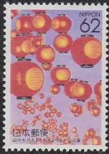 Japan Mi.Nr. 2109 Präfekturmarke Yamaguchi, Sternenfest, Laternen (62)
