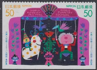 Japan Mi.Nr. Zdr.2571Elu+72Eru Präfekturmarke Nagano Welt-Marionettenspiel-Fest.