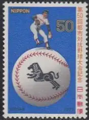 Japan Mi.Nr. 1396 50Jahre Städte-Baseball-Meisterschaften, Spieler (50)