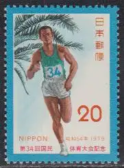 Japan Mi.Nr. 1407 Nationales Sportfest, Läufer unter Phönixbaum (20)