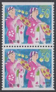 Japan Mi.Nr. 2563Do/Du Präfekturmarke Yamagata, Tänzerinnen (Paar)