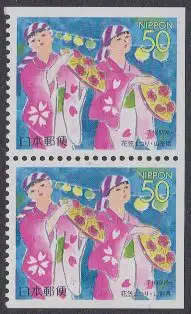 Japan Mi.Nr. 2563Ero/Eru Präfekturmarke Yamagata, Tänzerinnen (Paar)
