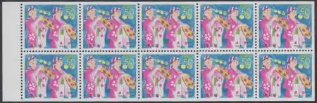 Japan H-Blatt mit 10x Mi.Nr.2563 Präfekturmarke Yamagata, Tänzerinnen)