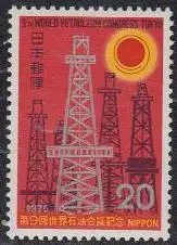 Japan Mi.Nr. 1253 Welt-Erdölkongress, Bohrtürme (20)