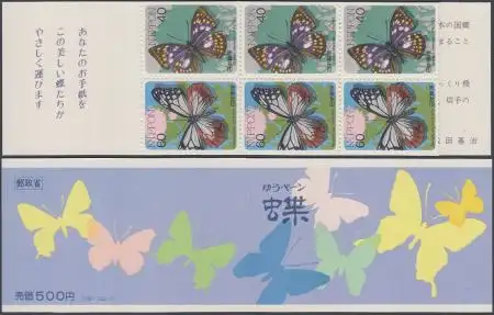 Japan Mi.Nr. 1714+22 im MH (5x) Insekten, Parantica sita, Sasakia charonda