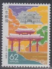 Japan Mi.Nr. 1848 Präfekturmarke Okinawa, Shurei-no-mon Naha (62)